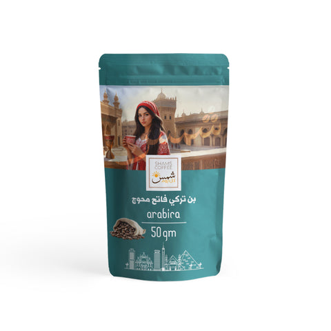 قهوة تركى محوج فاتح بالحبهان